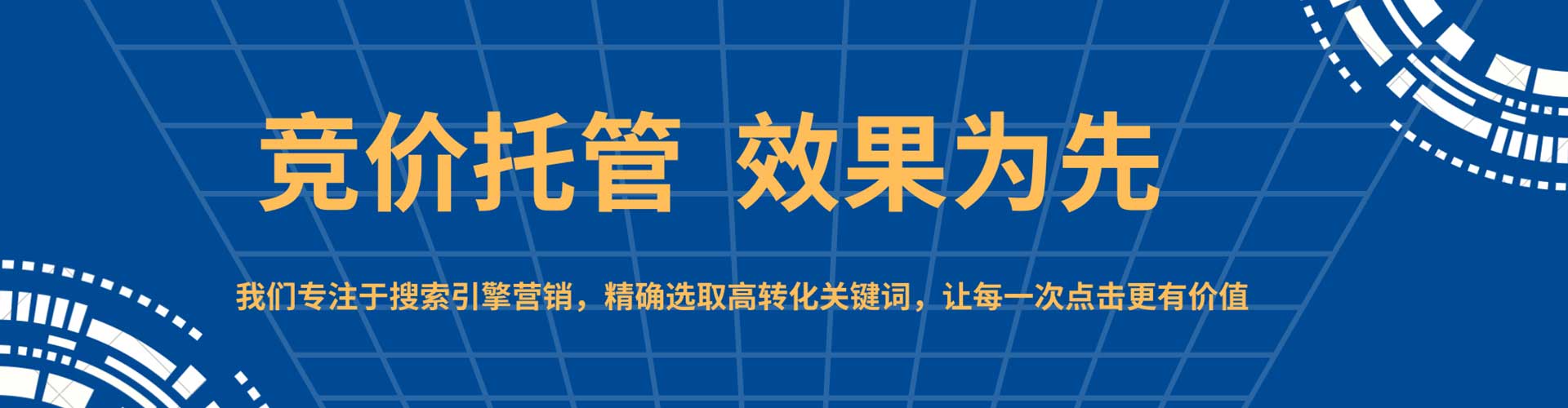 乐安sem优化师